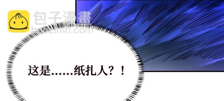 第34话 拆迁办临时工(1/3)-第35话