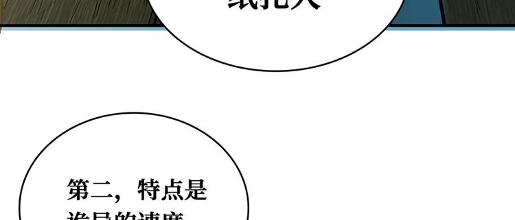 這裡有妖氣 - 第36話 你藏得好深啊！(1/4) - 5