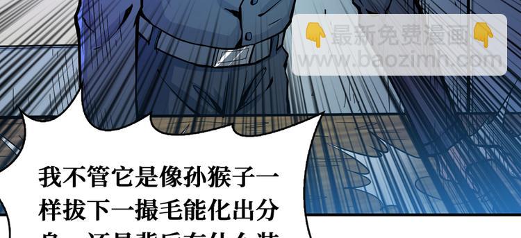 第36话 你藏得好深啊！(1/4)-第37话