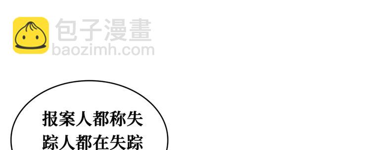 第36话 你藏得好深啊！(1/4)-第37话