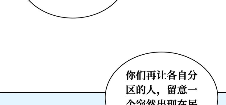 第36话 你藏得好深啊！(1/4)-第37话