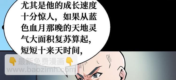 第36话 你藏得好深啊！(1/4)-第37话