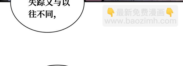 第36话 你藏得好深啊！(1/4)-第37话