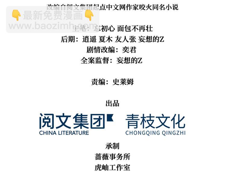 第38话 棺材中的女人(1/3)-第39话