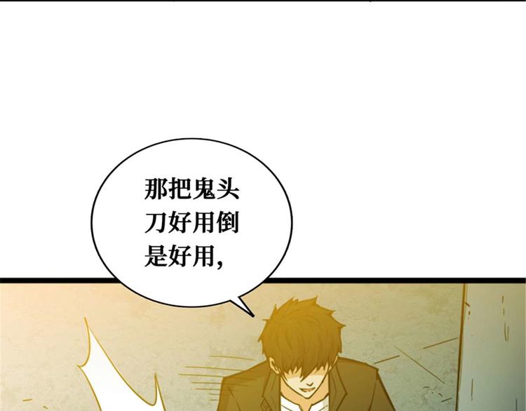 第38话 棺材中的女人(1/3)-第39话