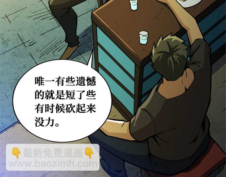 第38话 棺材中的女人(1/3)-第39话