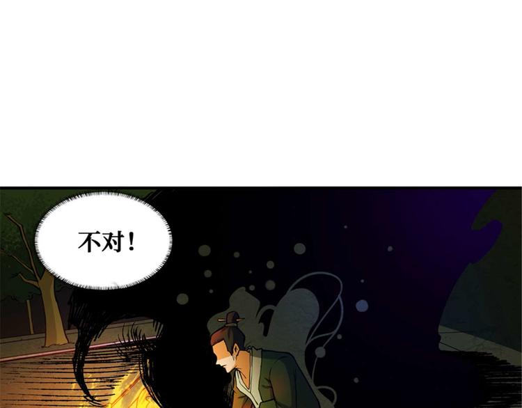 第38话 棺材中的女人(1/3)-第39话