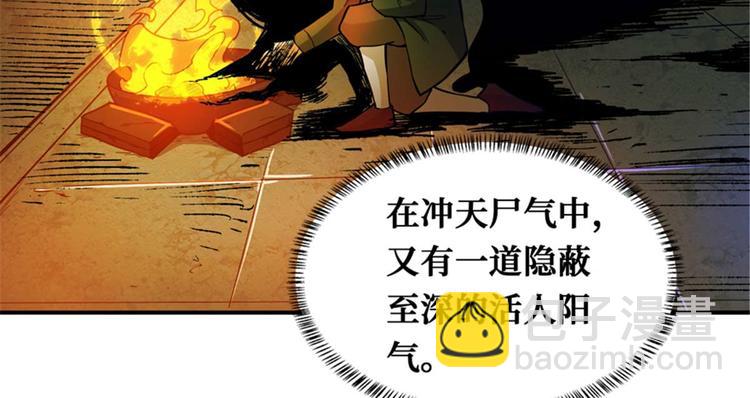 第38话 棺材中的女人(1/3)-第39话