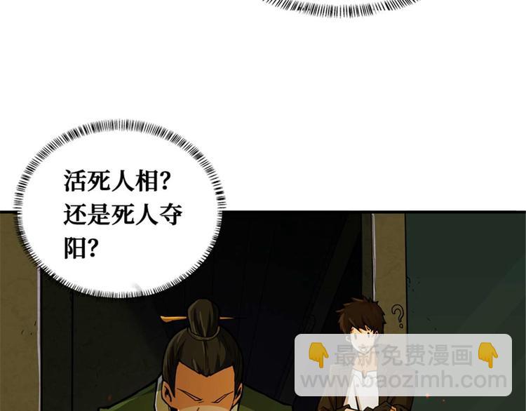 第38话 棺材中的女人(1/3)-第39话