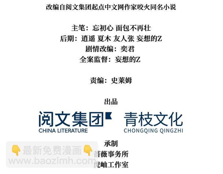 第42话 薅羊毛的时刻到了(1/2)-第43话