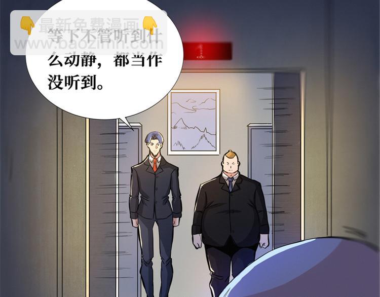 第42话 薅羊毛的时刻到了(1/2)-第43话