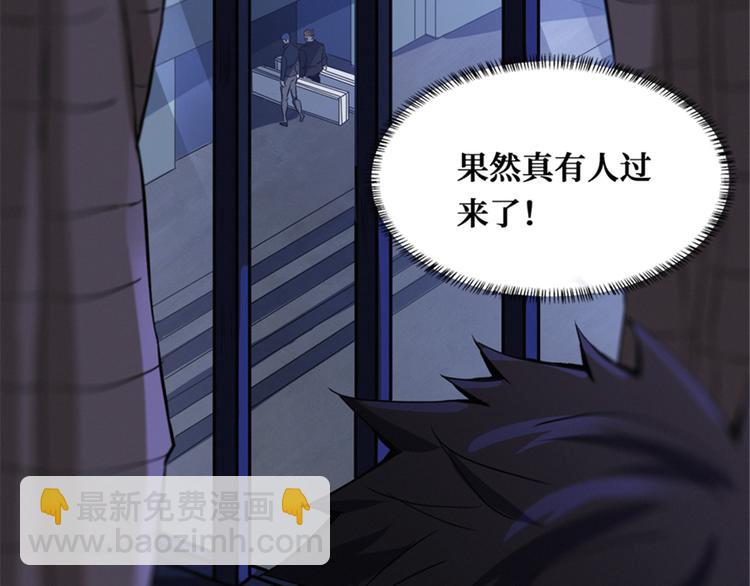 第42话 薅羊毛的时刻到了(1/2)-第43话