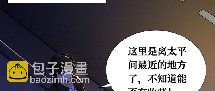 第42话 薅羊毛的时刻到了(1/2)-第43话