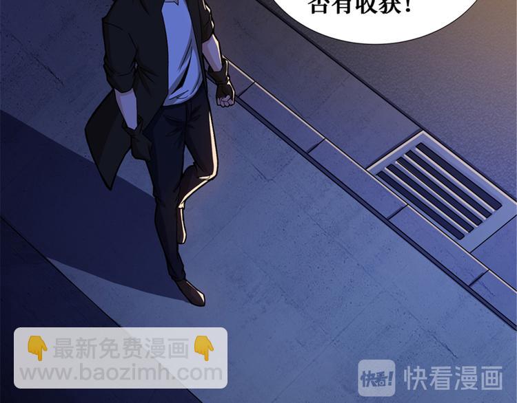 第42话 薅羊毛的时刻到了(1/2)-第43话