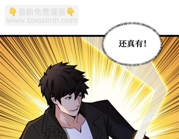 第42话 薅羊毛的时刻到了(1/2)-第43话