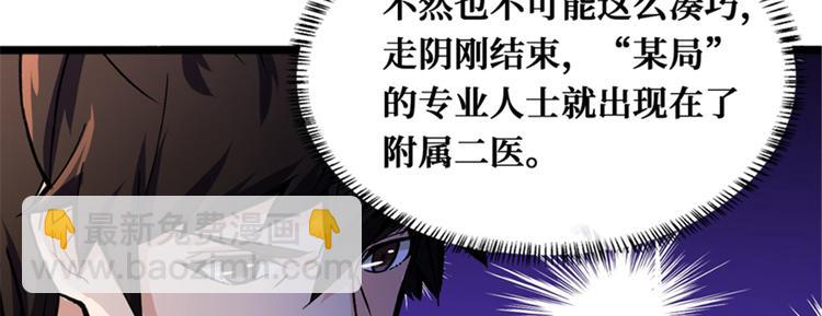 第42话 薅羊毛的时刻到了(1/2)-第43话