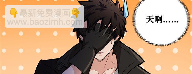 第42话 薅羊毛的时刻到了(1/2)-第43话