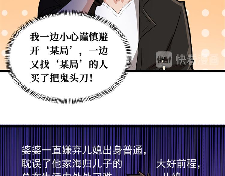 第42话 薅羊毛的时刻到了(1/2)-第43话