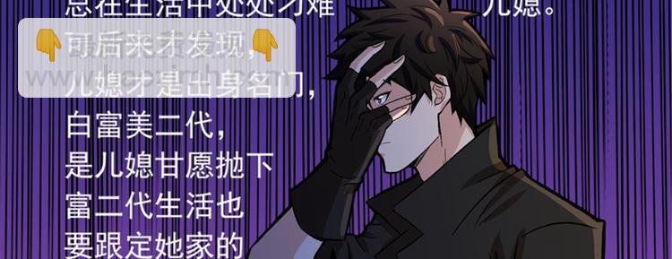 第42话 薅羊毛的时刻到了(1/2)-第43话