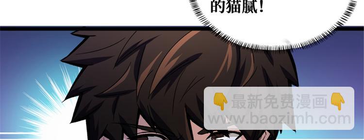 第42话 薅羊毛的时刻到了(1/2)-第43话