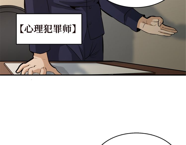 第44话 心理画像(1/3)-第45话