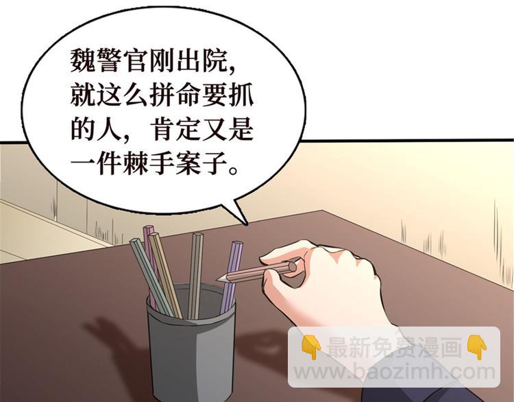 第44话 心理画像(1/3)-第45话