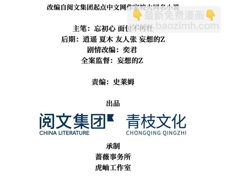 第44话 心理画像(1/3)-第45话