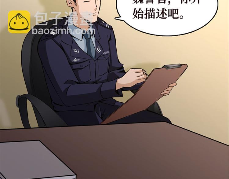 第44话 心理画像(1/3)-第45话