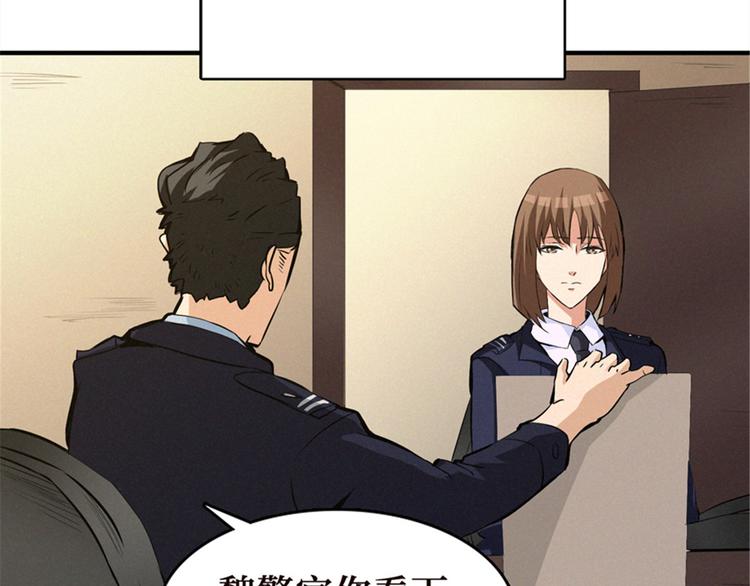 第44话 心理画像(1/3)-第45话