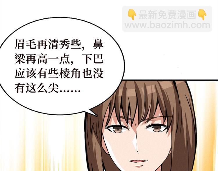 第44话 心理画像(1/3)-第45话