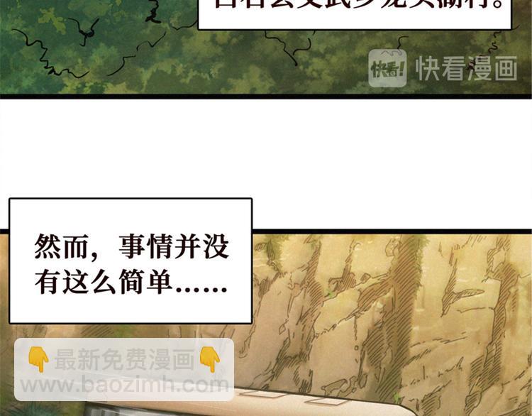 第44话 心理画像(1/3)-第45话