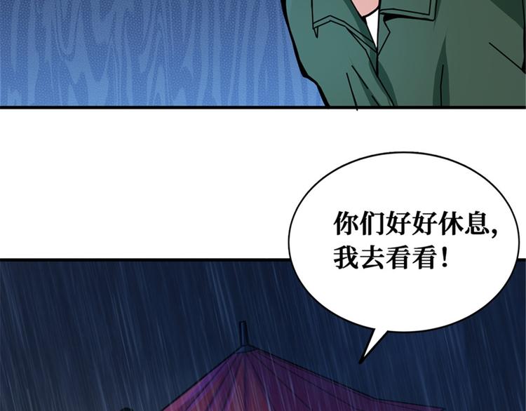 第46话 雨夜寻子的女人(1/3)-第47话