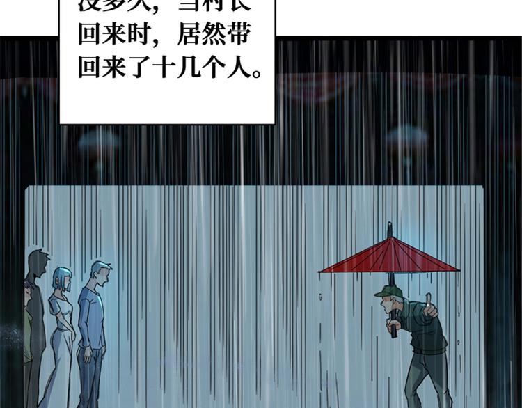 第46话 雨夜寻子的女人(1/3)-第47话