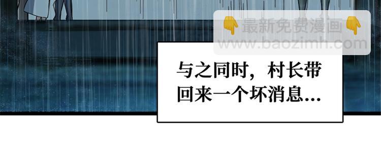 第46话 雨夜寻子的女人(1/3)-第47话