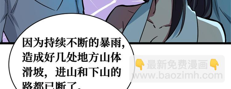 第46话 雨夜寻子的女人(1/3)-第47话