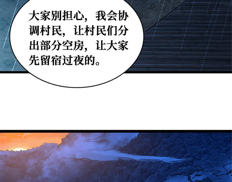 第46话 雨夜寻子的女人(1/3)-第47话