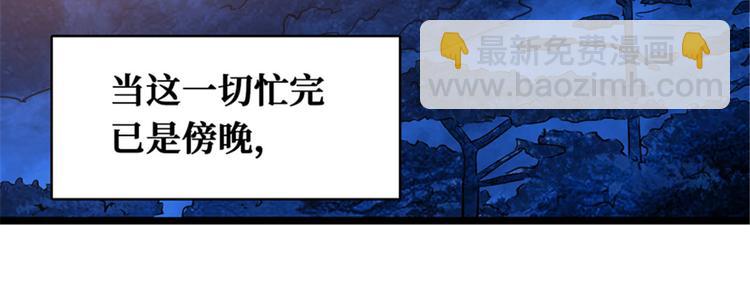 第46话 雨夜寻子的女人(1/3)-第47话