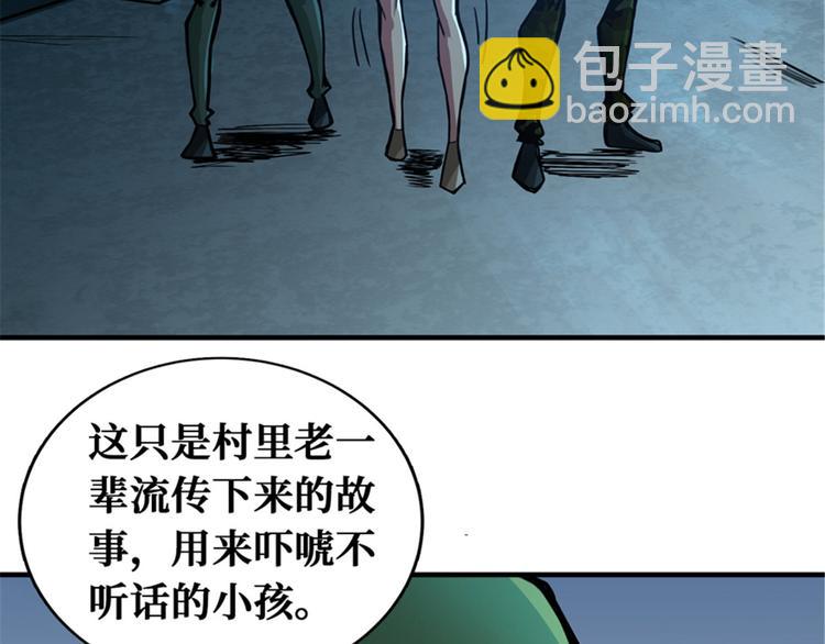 第46话 雨夜寻子的女人(1/3)-第47话