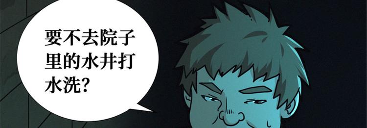 第48话 背墓碑的女人(1/3)-第49话