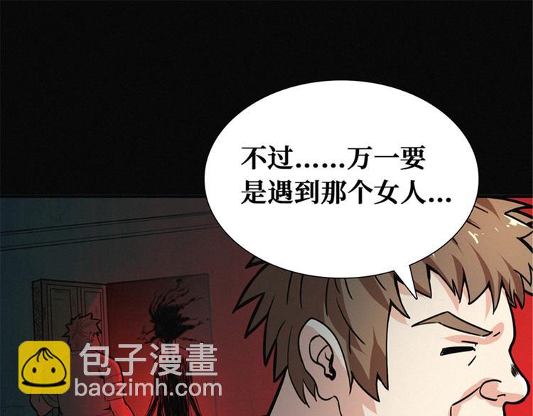 第48话 背墓碑的女人(1/3)-第49话