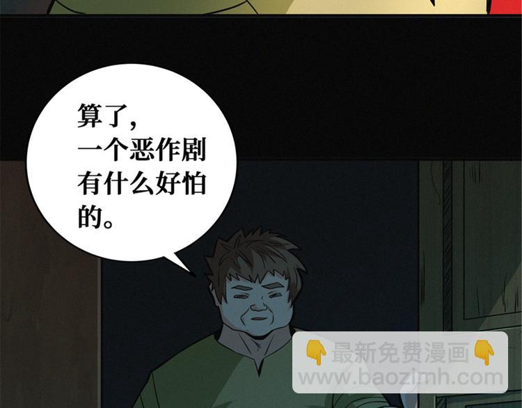 第48话 背墓碑的女人(1/3)-第49话