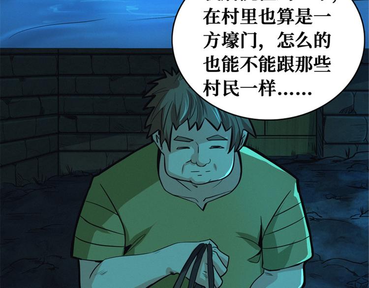 第48话 背墓碑的女人(1/3)-第49话