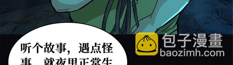 第48话 背墓碑的女人(1/3)-第49话