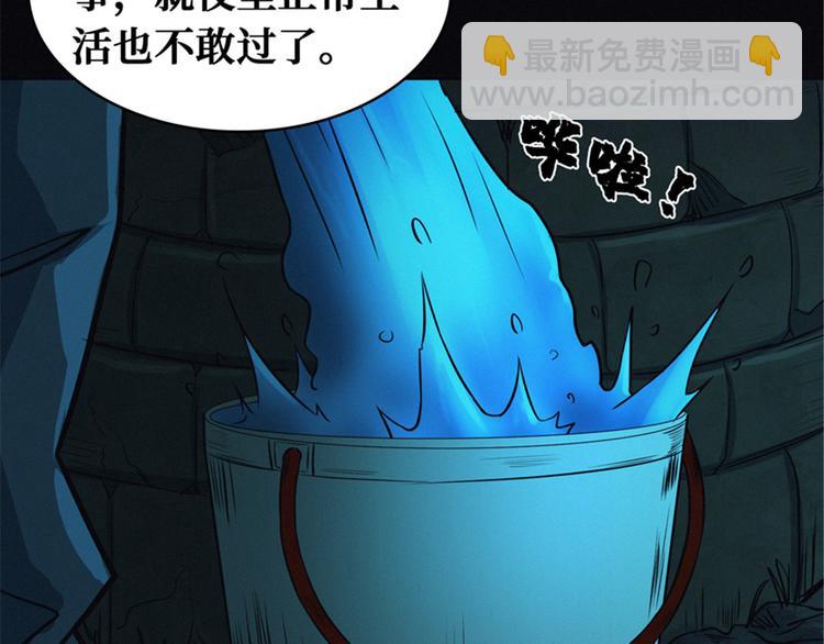 第48话 背墓碑的女人(1/3)-第49话