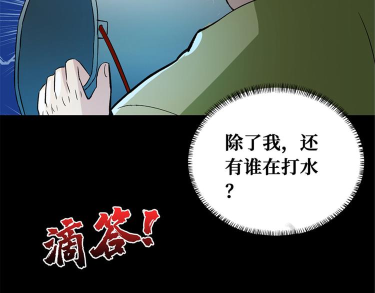 第48话 背墓碑的女人(1/3)-第49话