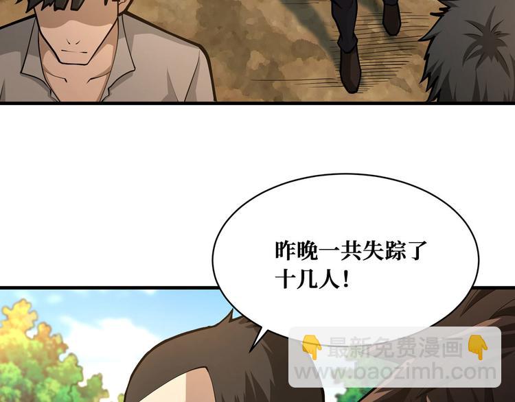 第52话 山村凶杀案(1/2)-第53话