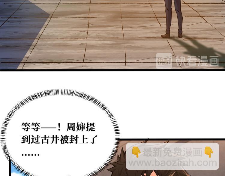 第52话 山村凶杀案(1/2)-第53话