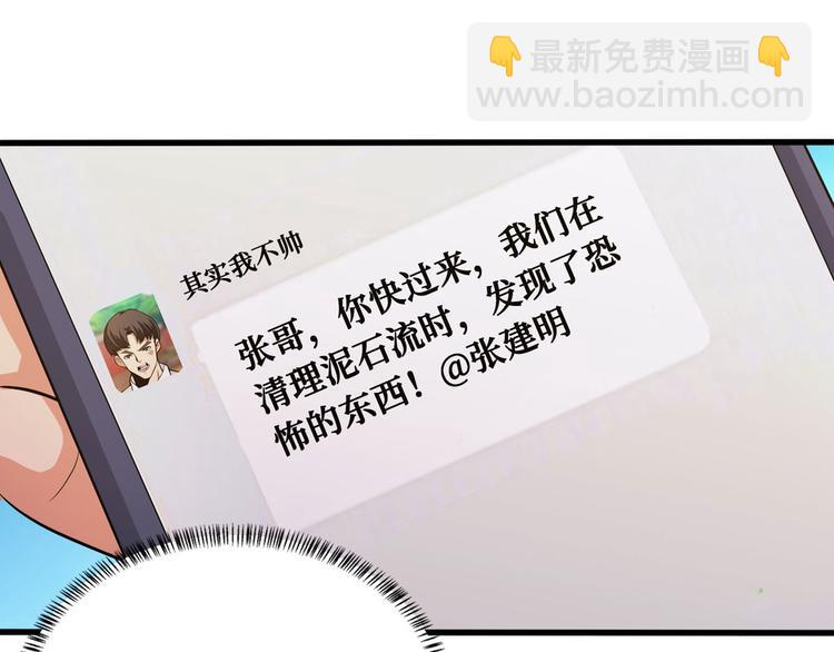 第52话 山村凶杀案(1/2)-第53话