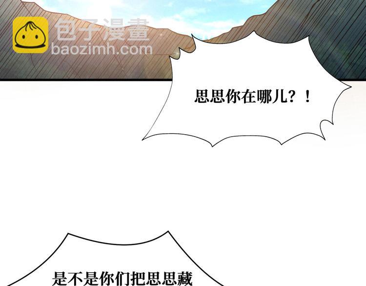 第52话 山村凶杀案(1/2)-第53话