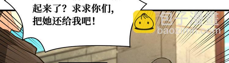 第52话 山村凶杀案(1/2)-第53话